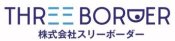 スリーボーダー